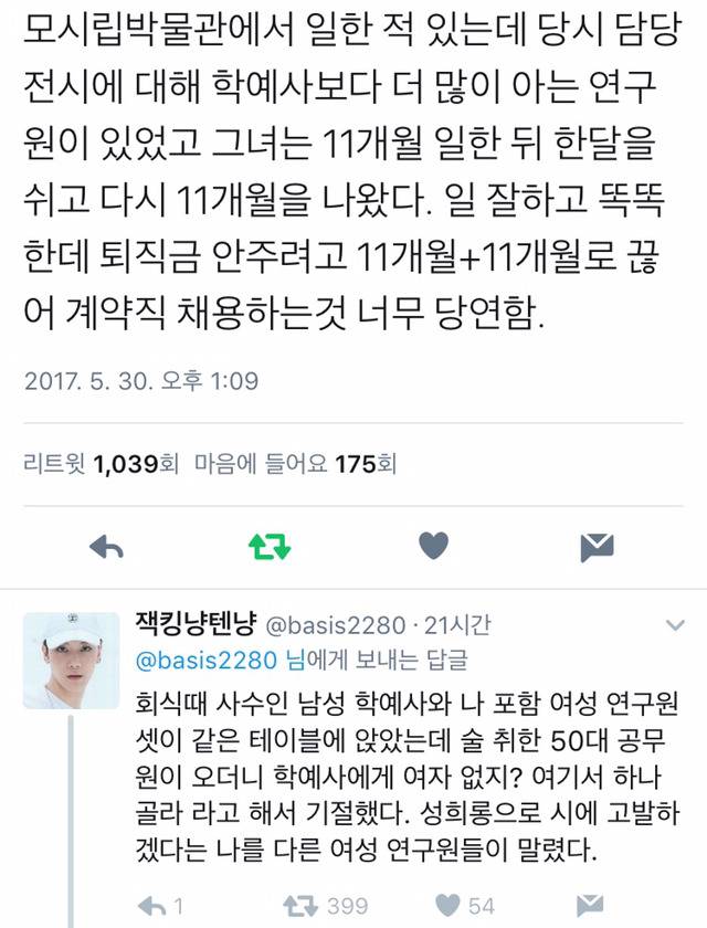 한국의 고질적인 문제 | 인스티즈