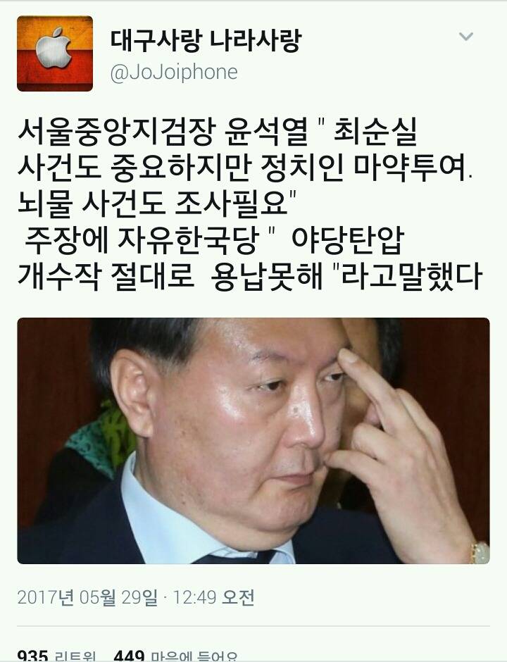 뜨끔한 자유한국당 | 인스티즈