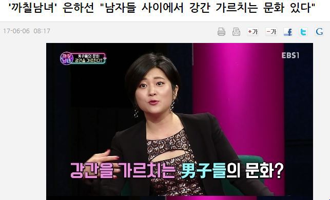 오늘 jtbc정치부회의 (미투) | 인스티즈