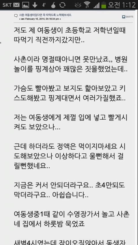 찍는 건 성인이니까 괜찮다고? 아동을 성적대상화하는 사진/컨셉들이 위험한이유 | 인스티즈