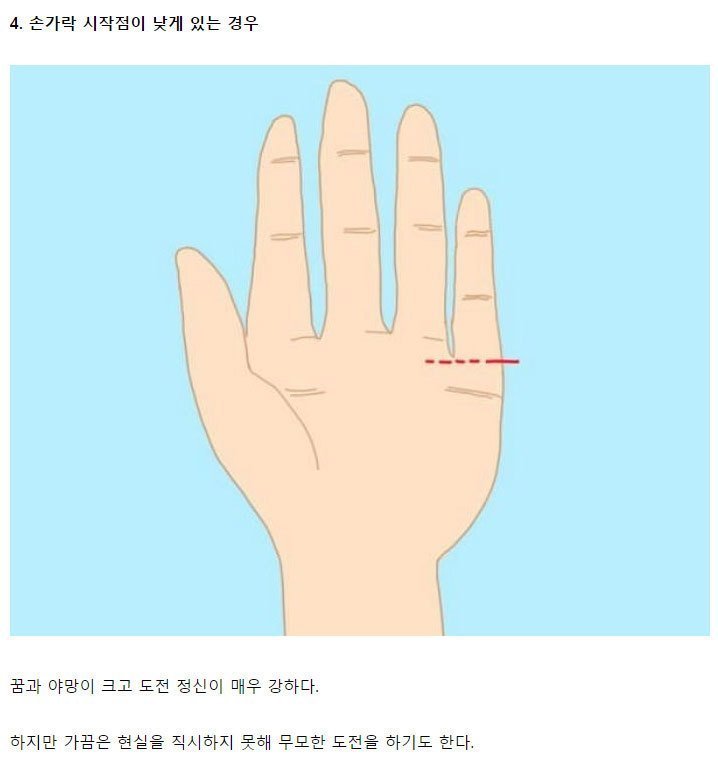 새끼손가락 생김새로보는 성격유형 | 인스티즈