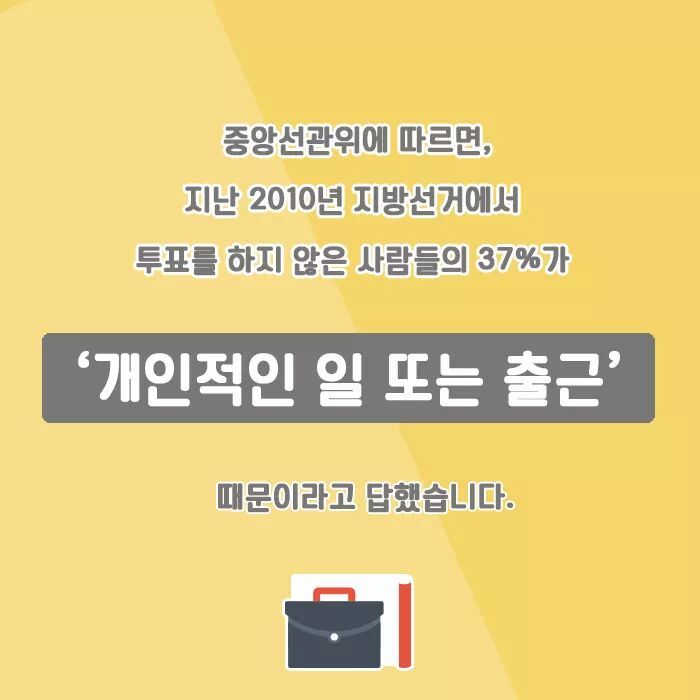 투표하고 나들이가세요~ | 인스티즈