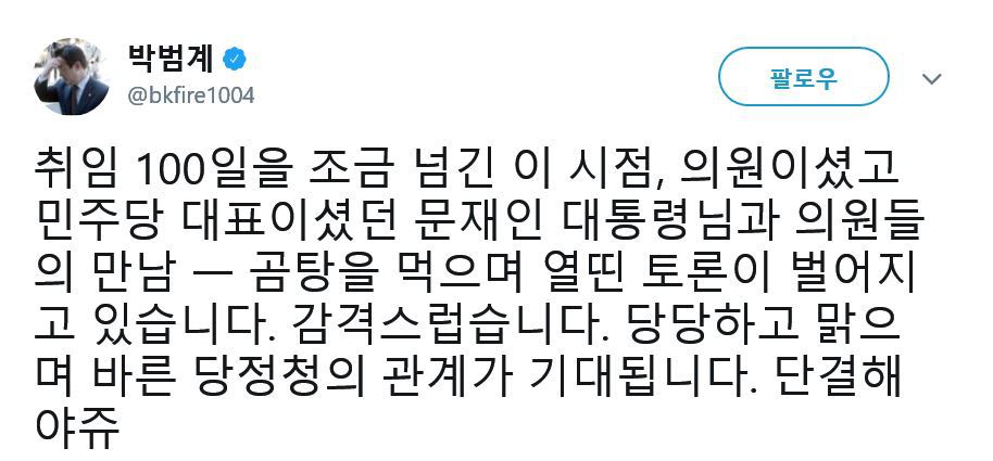 팬미팅(?)같은.. 문재인 대통령과 사진 찍는 민주당 의원들 | 인스티즈