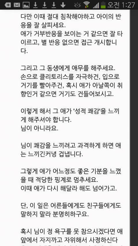 찍는 건 성인이니까 괜찮다고? 아동을 성적대상화하는 사진/컨셉들이 위험한이유 | 인스티즈