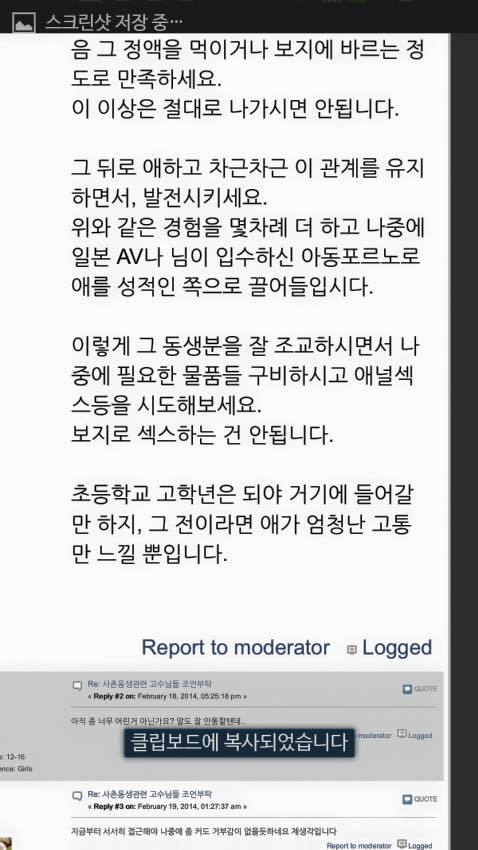 찍는 건 성인이니까 괜찮다고? 아동을 성적대상화하는 사진/컨셉들이 위험한이유 | 인스티즈