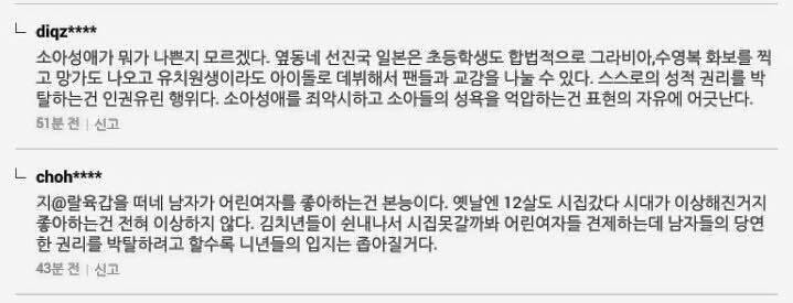 찍는 건 성인이니까 괜찮다고? 아동을 성적대상화하는 사진/컨셉들이 위험한이유 | 인스티즈