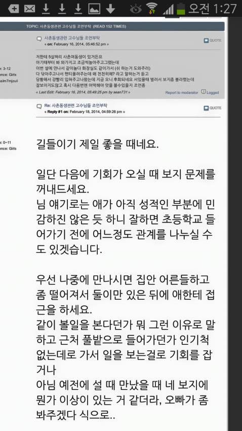 찍는 건 성인이니까 괜찮다고? 아동을 성적대상화하는 사진/컨셉들이 위험한이유 | 인스티즈