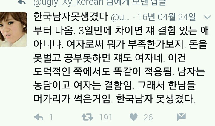 똑같은 일도 남자에게는 웃어넘길 농담이 되고 여자에게는 심각한 결함이 된다 | 인스티즈