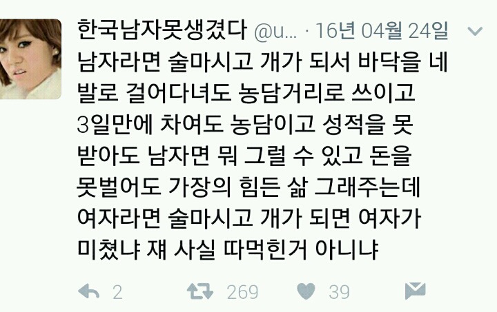 똑같은 일도 남자에게는 웃어넘길 농담이 되고 여자에게는 심각한 결함이 된다 | 인스티즈