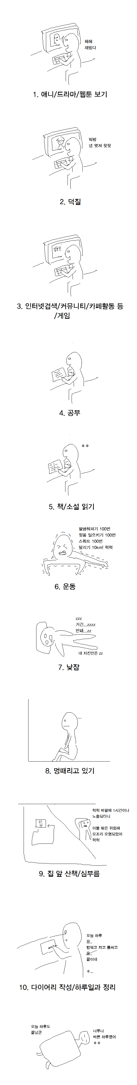 집순이들이 하루종일 바쁜 이유.jpg | 인스티즈