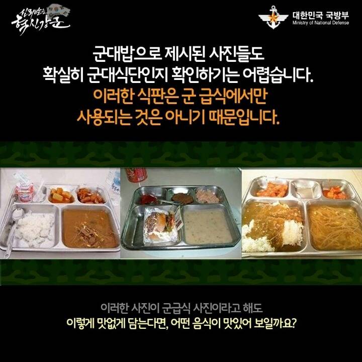 교도소밥/군장병식사 차이 글의 진실 (난 예전부터 이런 SNS루머는 누가 퍼뜨리는지 궁금함) | 인스티즈