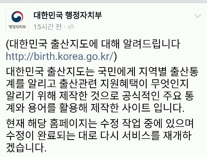 대한민국 출산지도는 수정 작업중에 있으며 수정완료시 재개하겠습니다 | 인스티즈