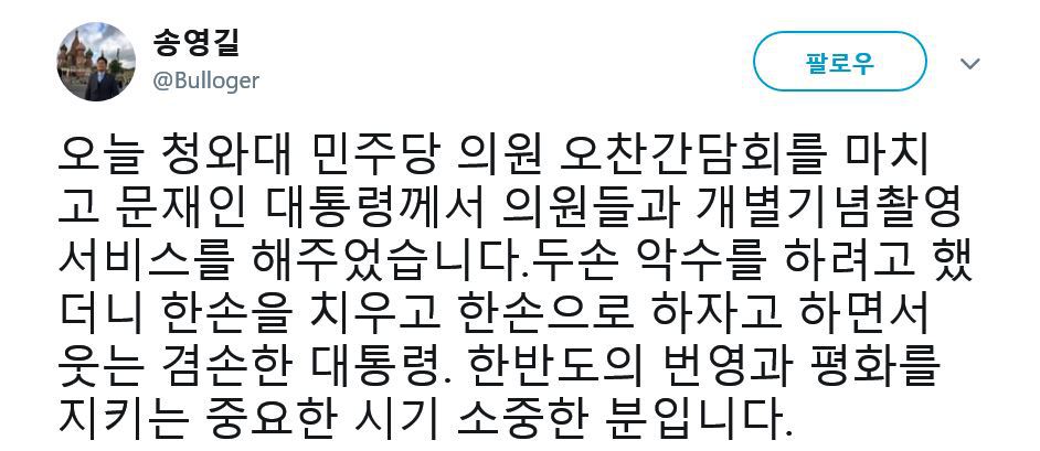 팬미팅(?)같은.. 문재인 대통령과 사진 찍는 민주당 의원들 | 인스티즈