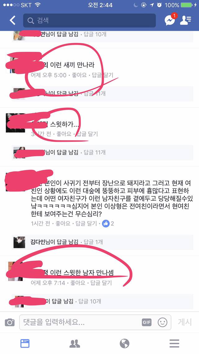 페북에서 스윗한 남자 | 인스티즈