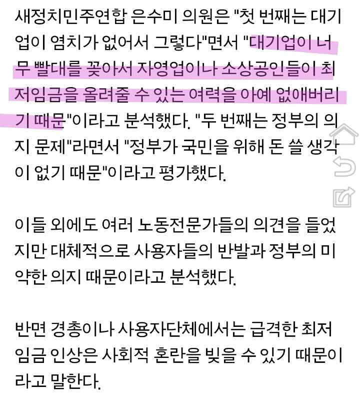 영세중소상공인과 노동자는 대립적인 관계가 아니라 공동의 피해자이다 | 인스티즈