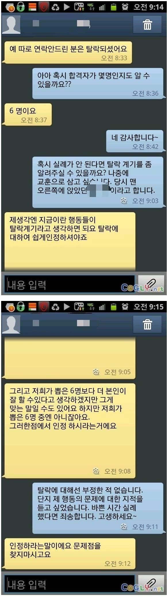 떨어진놈한테까지 상사.jpg | 인스티즈