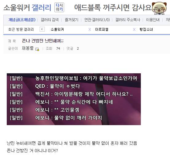 클로저스 난민받는 소울워커 고인물의 자세 | 인스티즈