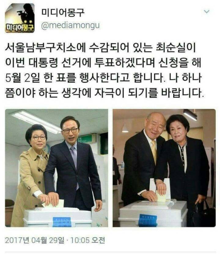 반드시 투표해야하는 이유.jpg | 인스티즈