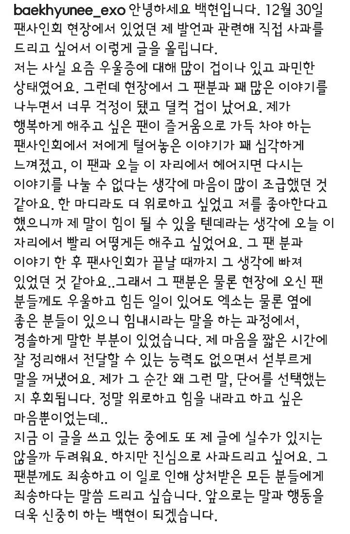 &#34;우울증 왜 걸리는지 모르겠다&#34;는 아이돌 멤버 발언이 위험한 까닭 (+백현인스타) | 인스티즈