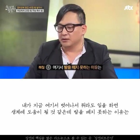 마왕 신해철의 생전 마지막 방송 | 인스티즈