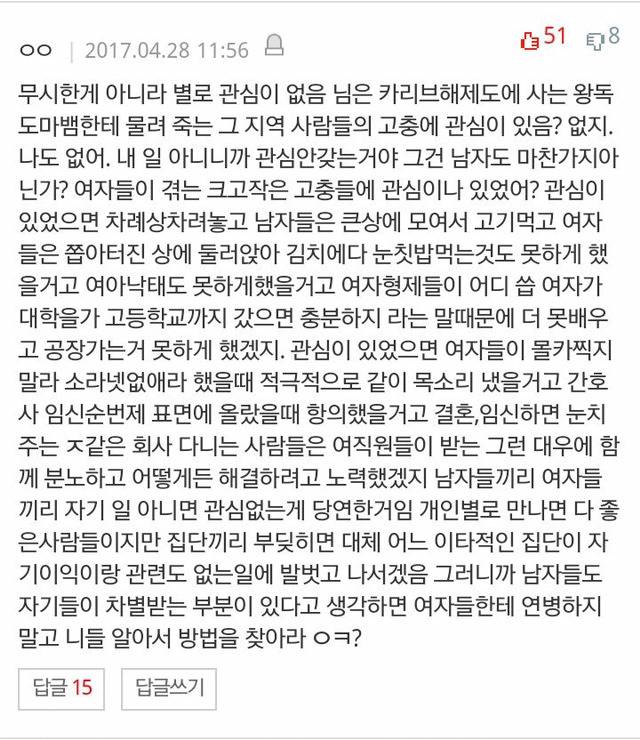 여자들 남자 군대가는거 무시 좀 하지 마세요 | 인스티즈