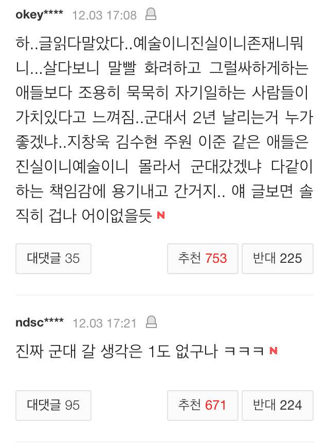 킁킁 글에서 무슨 냄새나는데.. | 인스티즈