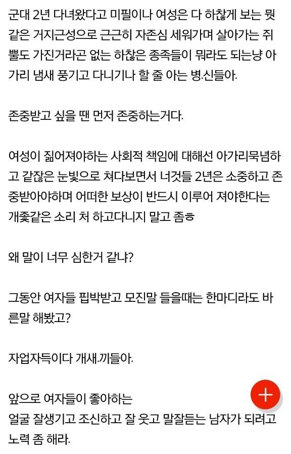 남자들이 좋아하는 여자? 까불고 있다 | 인스티즈