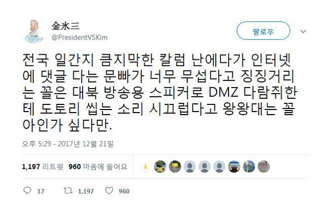 문대통령을 끝까지 믿고 지지하는 이유 | 인스티즈