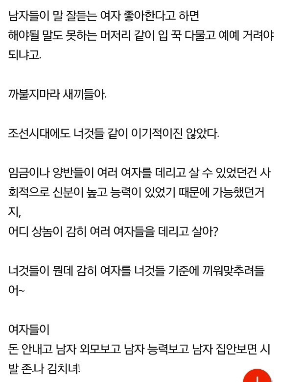 남자들이 좋아하는 여자? 까불고 있다 | 인스티즈