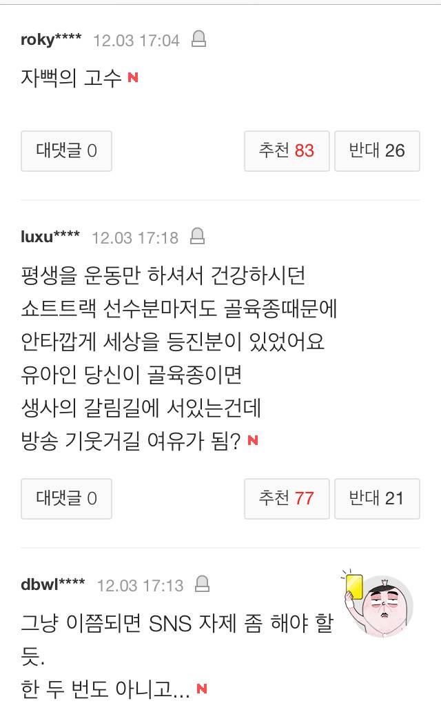 킁킁 글에서 무슨 냄새나는데.. | 인스티즈