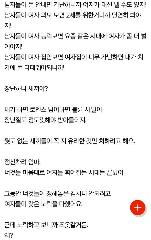 남자들이 좋아하는 여자? 까불고 있다 | 인스티즈