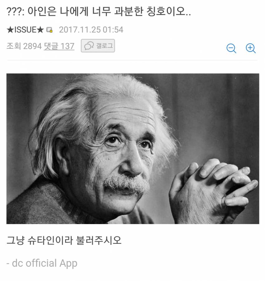 ???: 아인은 나에게 너무 과분한 칭호요.. | 인스티즈