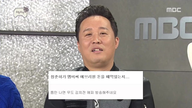 MBC 에브리원에서 무한도전 김치전 특집을 계속 방영하는 이유. jpg | 인스티즈