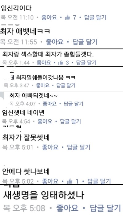  아니 땐 굴뚝에도 연기가 나는 아이돌들의 루머 | 인스티즈