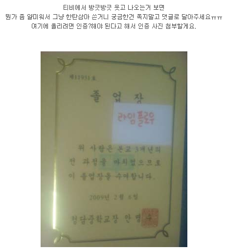  아니 땐 굴뚝에도 연기가 나는 아이돌들의 루머 | 인스티즈