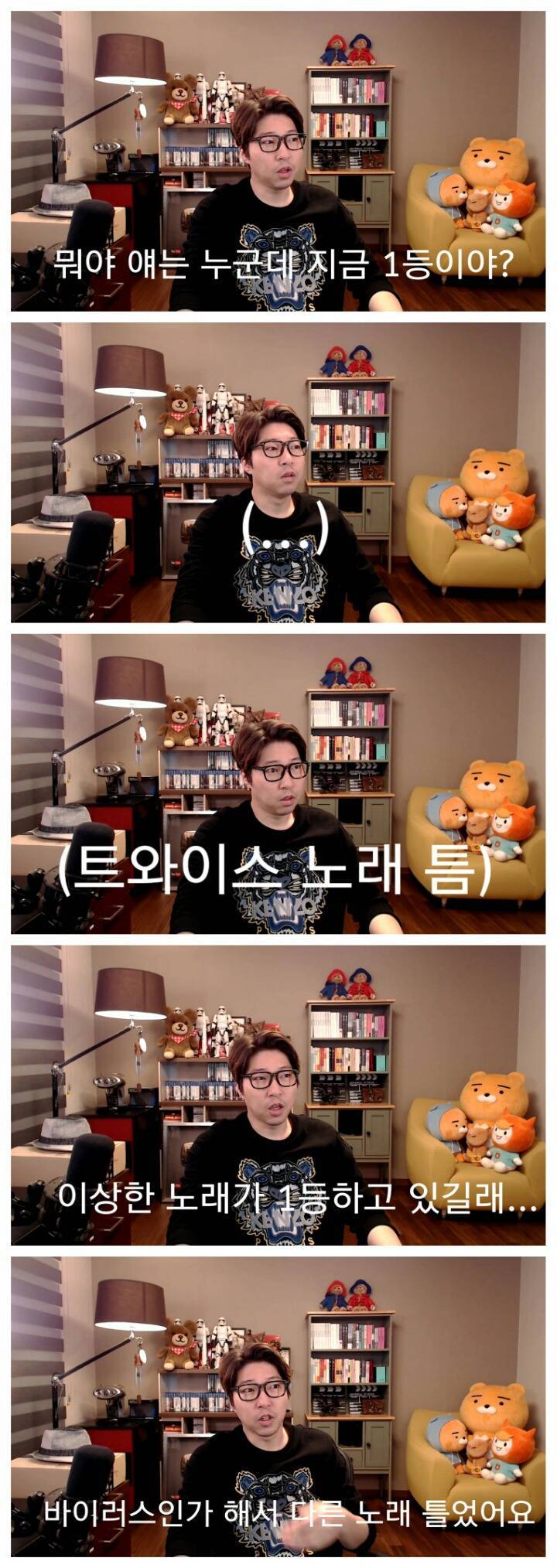 1위중인 닐로를 본 대도서관 ㅋㅋㅋㅋㅋㅋ.jpg | 인스티즈