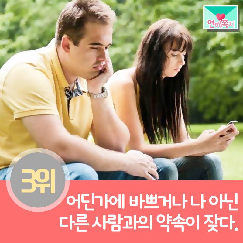 헤어지려하거나 바람을 피우는 여친의 징조들 | 인스티즈