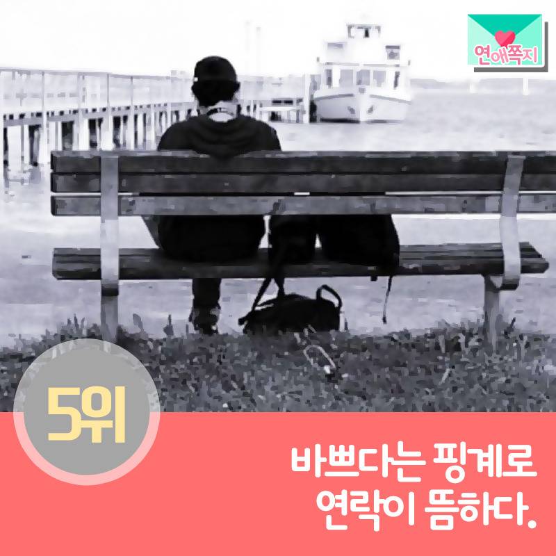 헤어지려하거나 바람을 피우는 여친의 징조들 | 인스티즈