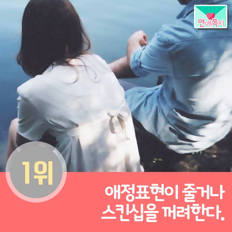 헤어지려하거나 바람을 피우는 여친의 징조들 | 인스티즈