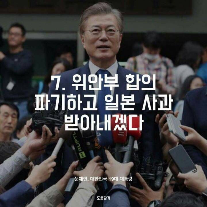 문재인 대통령 10대 공약! | 인스티즈