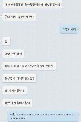 좋아하는 여자를 놓친 기분은... | 인스티즈