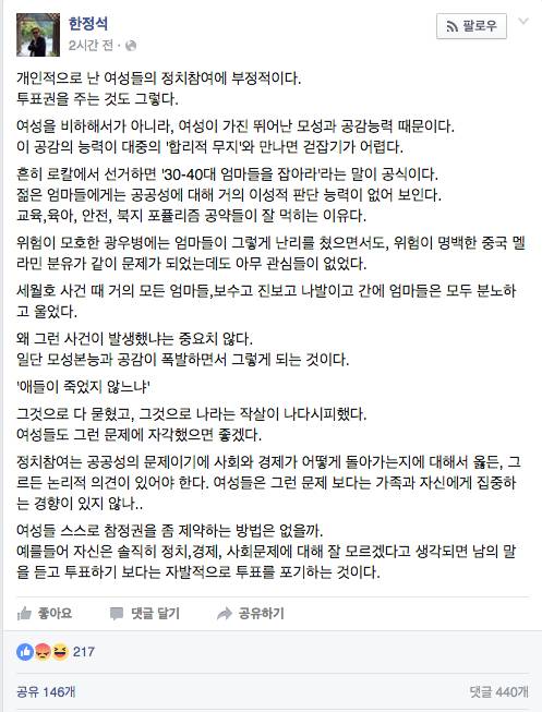 여자는 감정적이다 ← 남성들이 만든 프레임 | 인스티즈