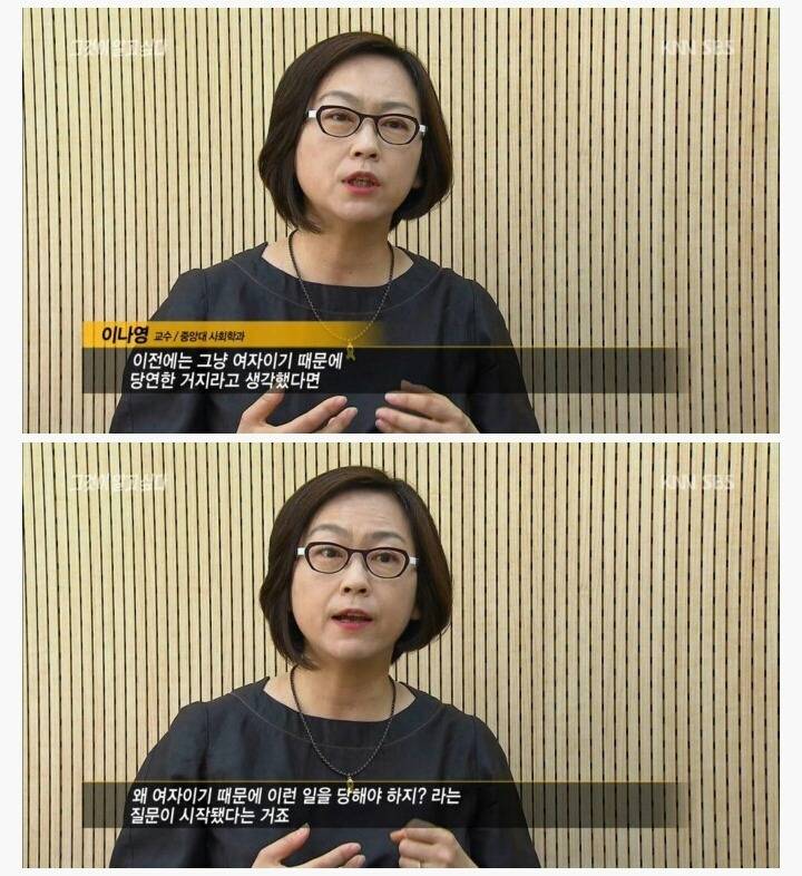 [그것이알고싶다] 이전에는 그냥 여자이기 때문에 당연한 거지라고 생각했다면.. | 인스티즈