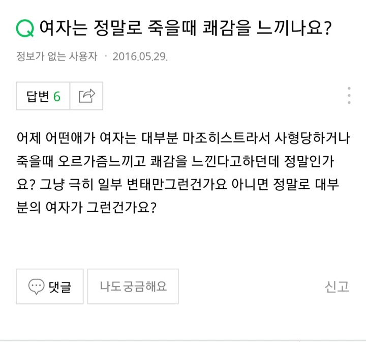  instiz 