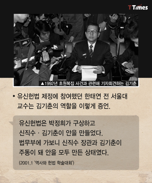 김기춘은 어떤 검사,어떤 정치인이었나 | 인스티즈