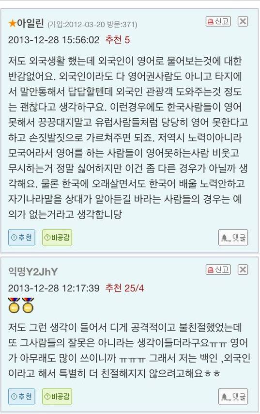 대체 왜 외국인한테 영어로 말해주는지 모르겠다 | 인스티즈