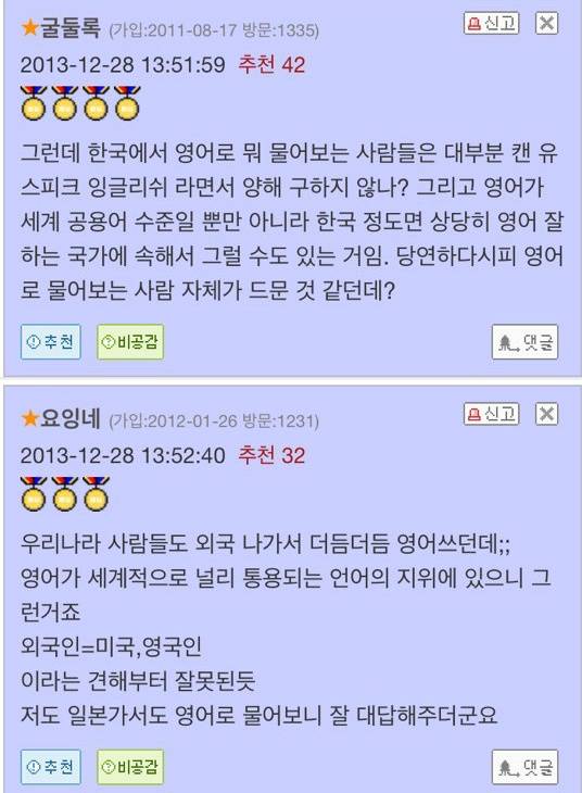 대체 왜 외국인한테 영어로 말해주는지 모르겠다 | 인스티즈