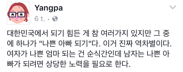 대한민국에서 되기 힘든 게 참 여러가지 있지만 그 중에 하나가 &#34;나쁜 아빠 되기&#34;다 | 인스티즈