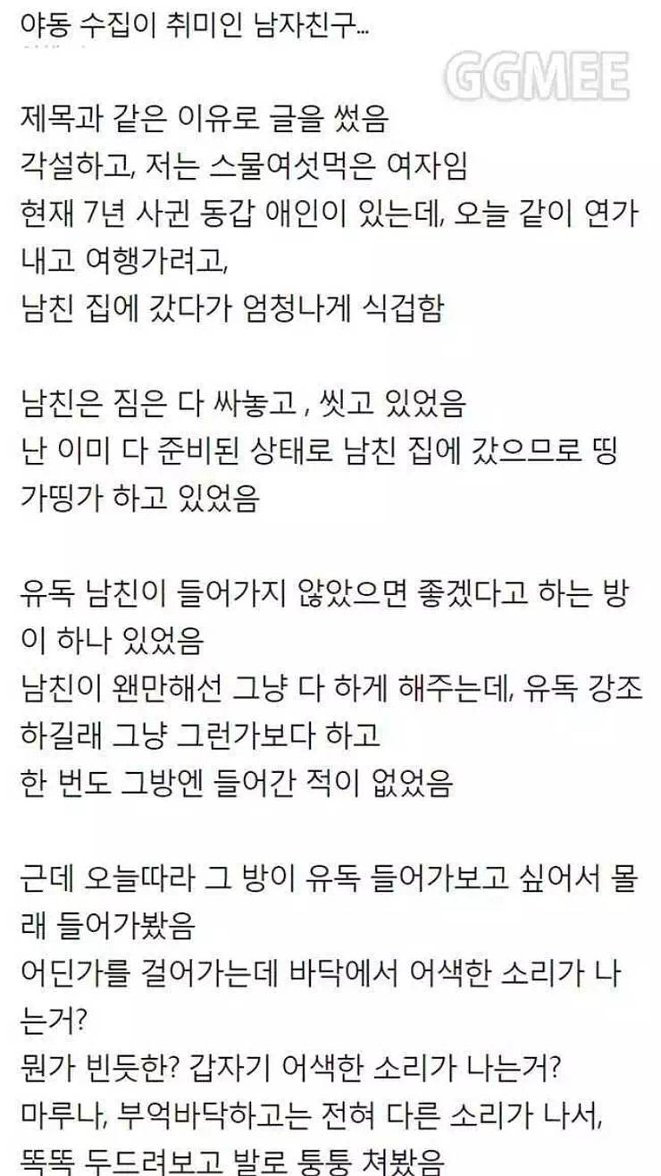 야동 수집이 취미인 남친 - 인스티즈(Instiz) 인티포털 카테고리