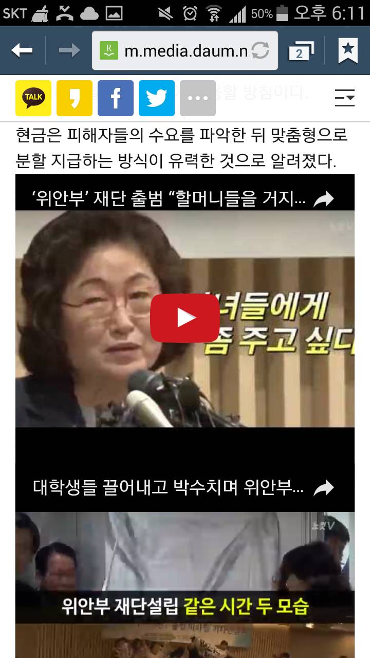 지방에 계신 위안부 할머니분들만 찾아가 합의 협조해달라고 한 약아빠진 정부(+ 시위하는 사람들 동영상 주소) | 인스티즈